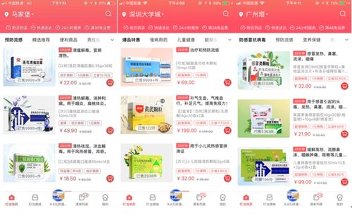 最前線 | 互聯網醫療企業積極應對武漢疫情，本地企業彰顯責任擔當