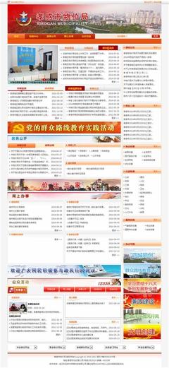 孝感網(wǎng)站建設(shè)服務(wù)詳細(xì)解讀 專(zhuān)業(yè)開(kāi)發(fā)團(tuán)隊(duì)助力企業(yè)數(shù)字化轉(zhuǎn)型（2024年9月更新版）