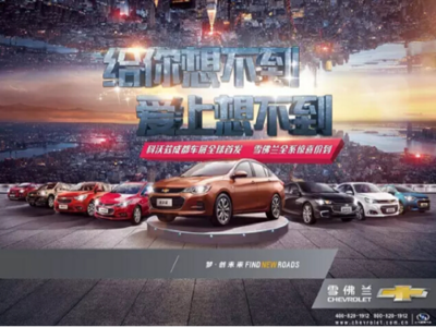 7.99萬(wàn)-10.99萬(wàn) 雪佛蘭全新中級(jí)家轎科沃茲驚喜上市