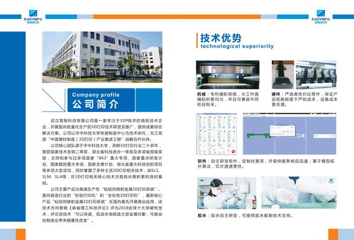 武漢易制 創(chuàng)新科技，智造未來——最新產(chǎn)品宣傳畫冊與企業(yè)網(wǎng)站同步上線