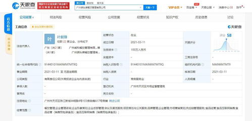 江小白關聯(lián)公司合資成立餐飲管理公司，布局食品互聯(lián)網(wǎng)銷售與網(wǎng)站建設