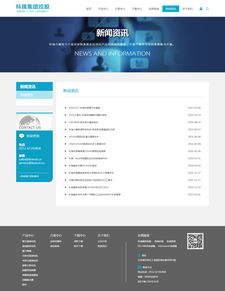 打造卓越的高科技公司官方網(wǎng)站 從戰(zhàn)略規(guī)劃到用戶體驗